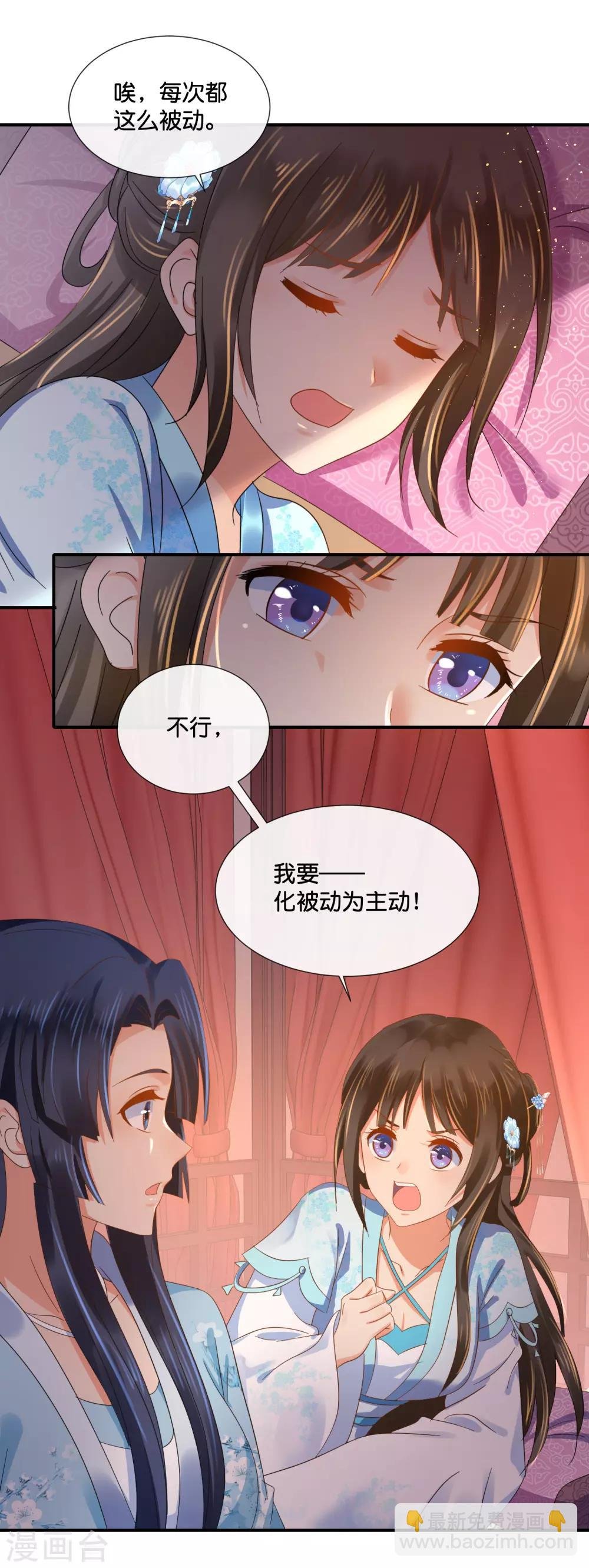 第106话 化被动为主动
