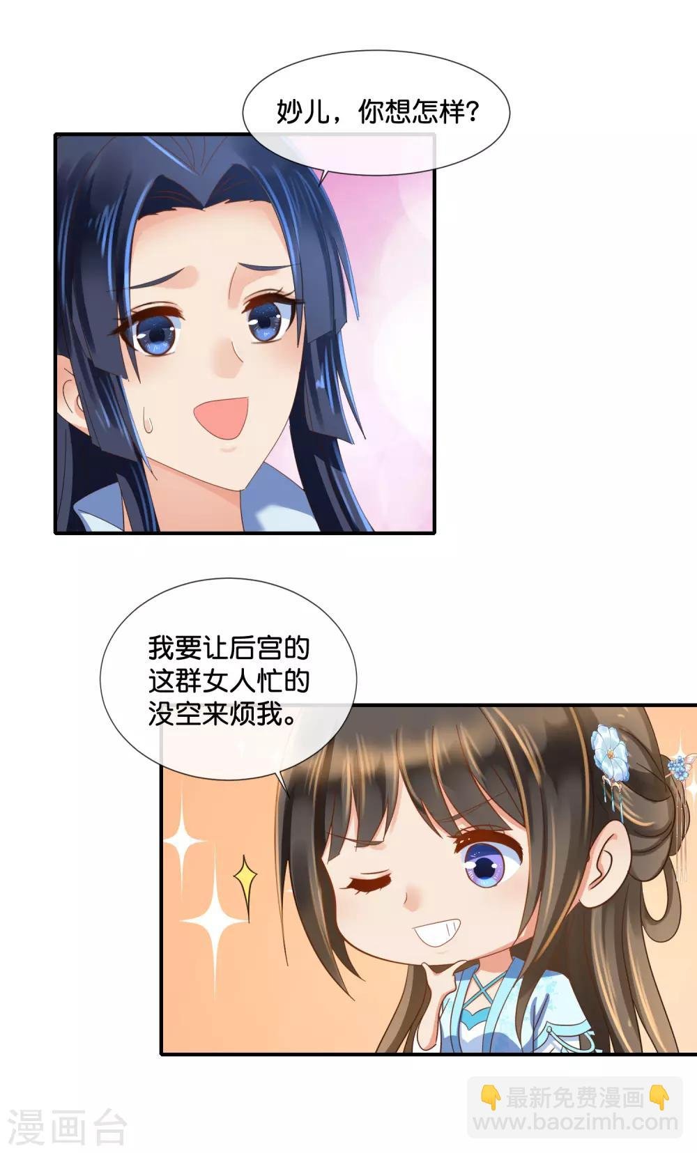 第106话 化被动为主动