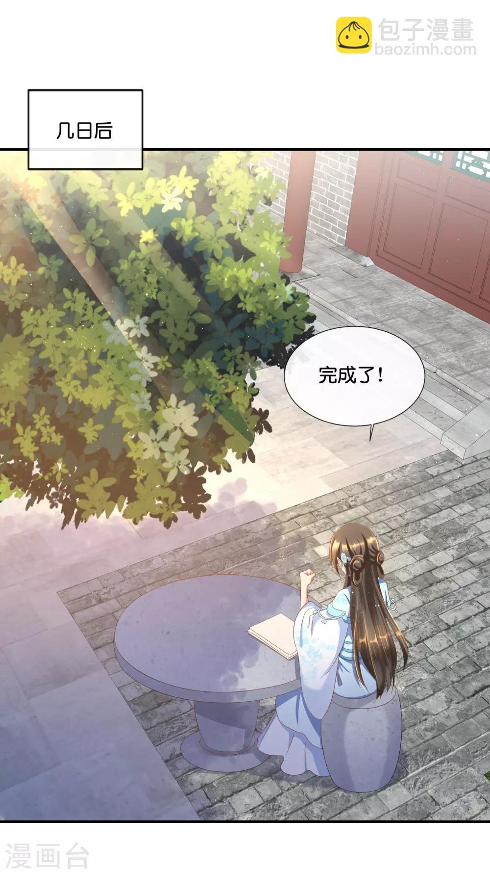 第106话 化被动为主动