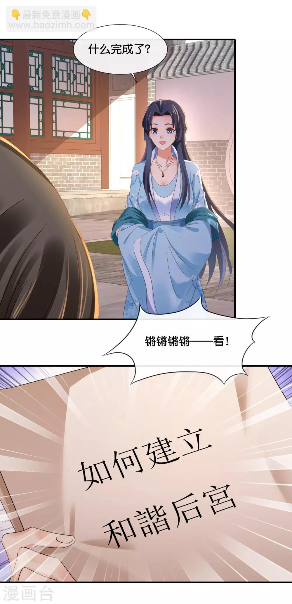 第106话 化被动为主动