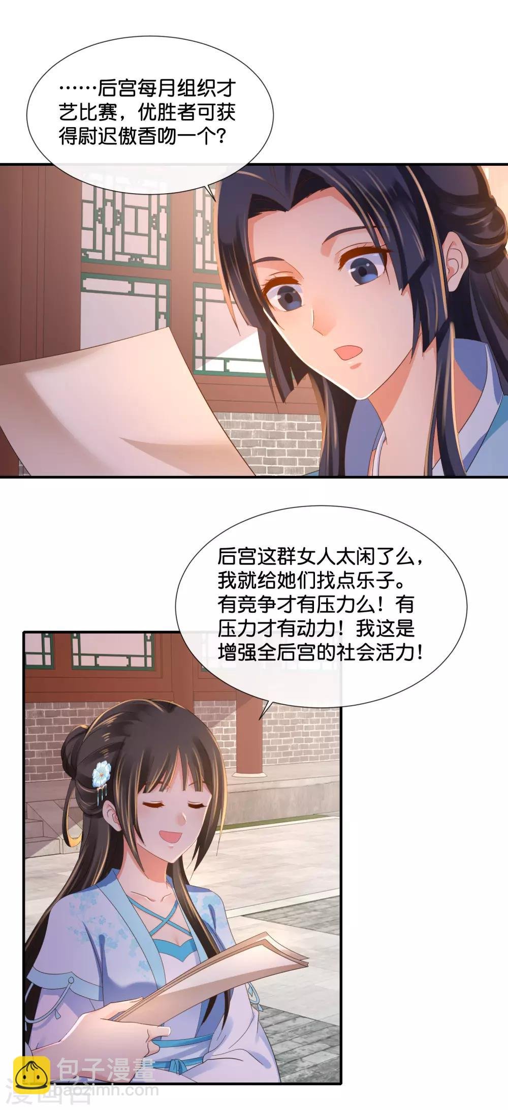 第106话 化被动为主动