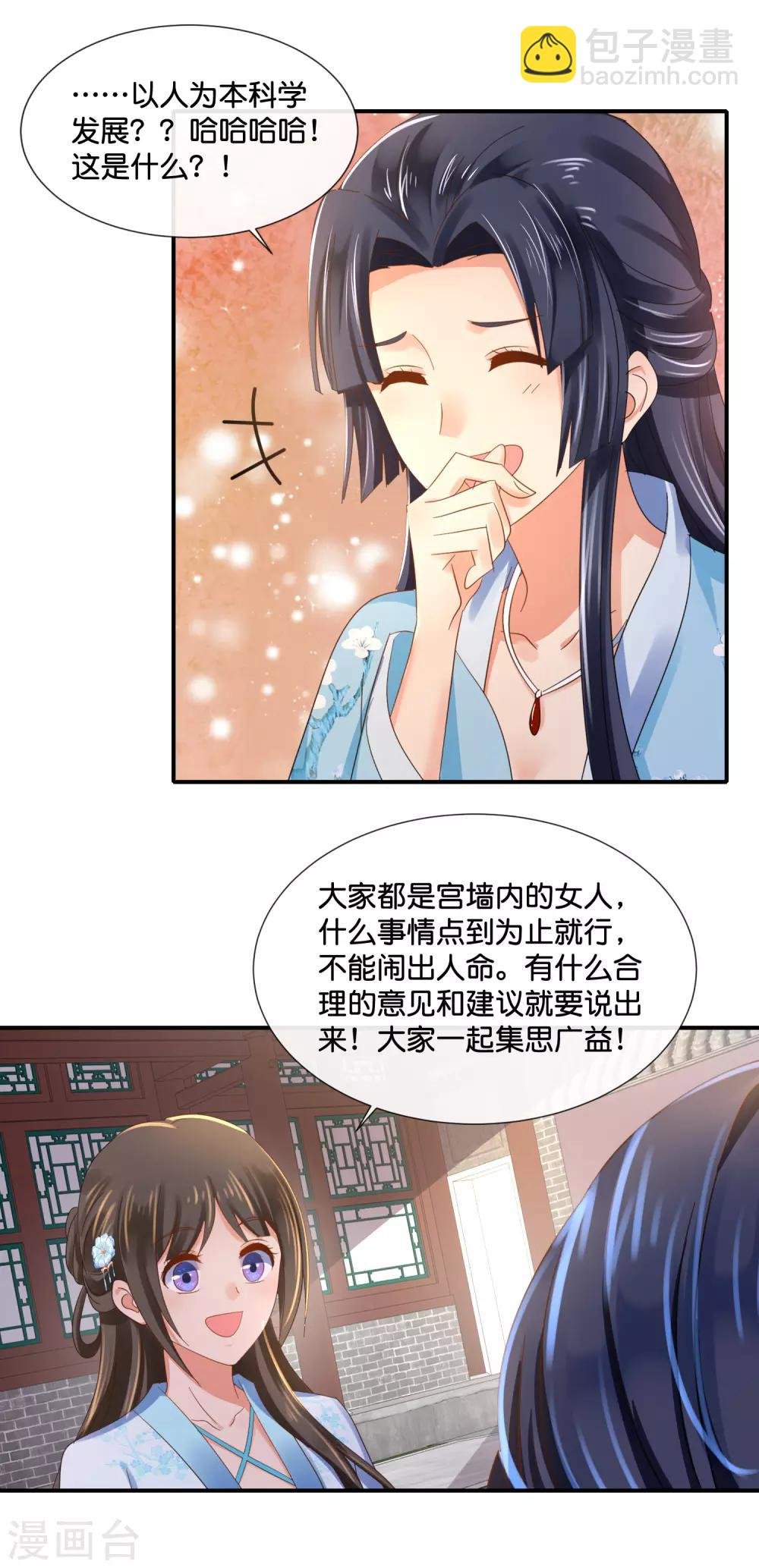 第106话 化被动为主动