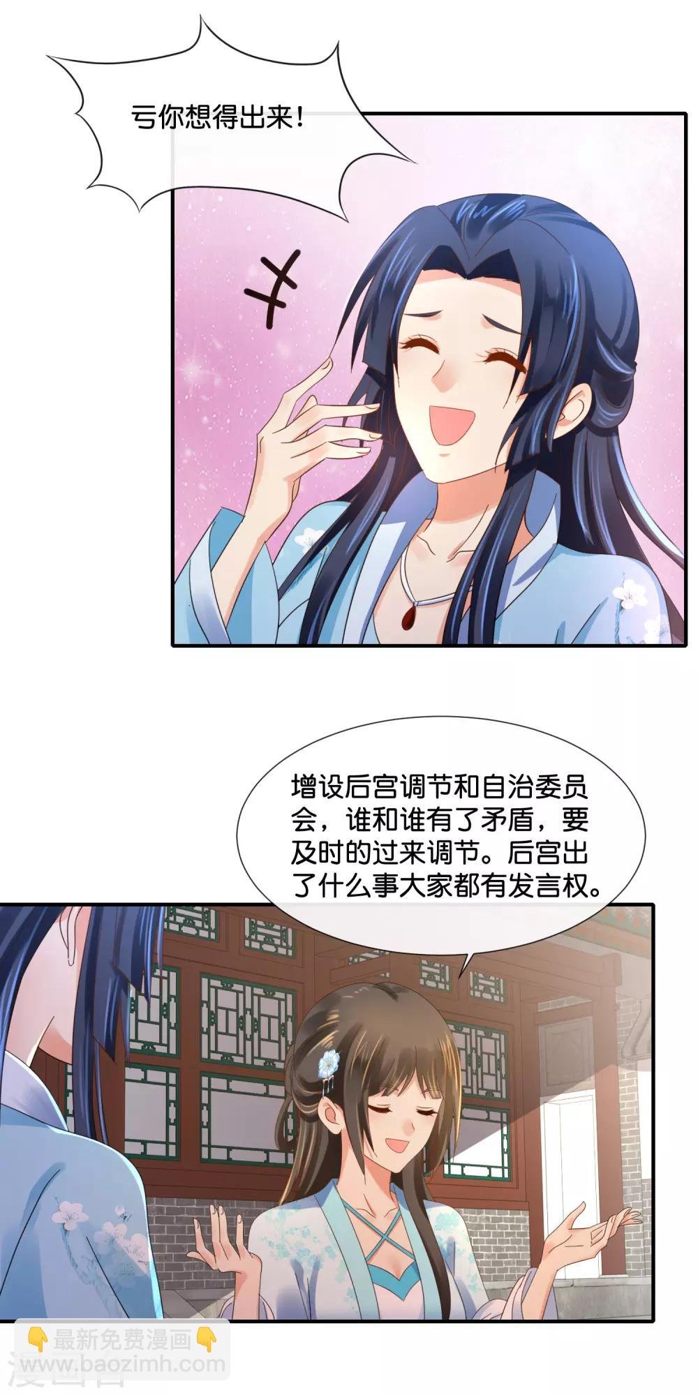 第106话 化被动为主动