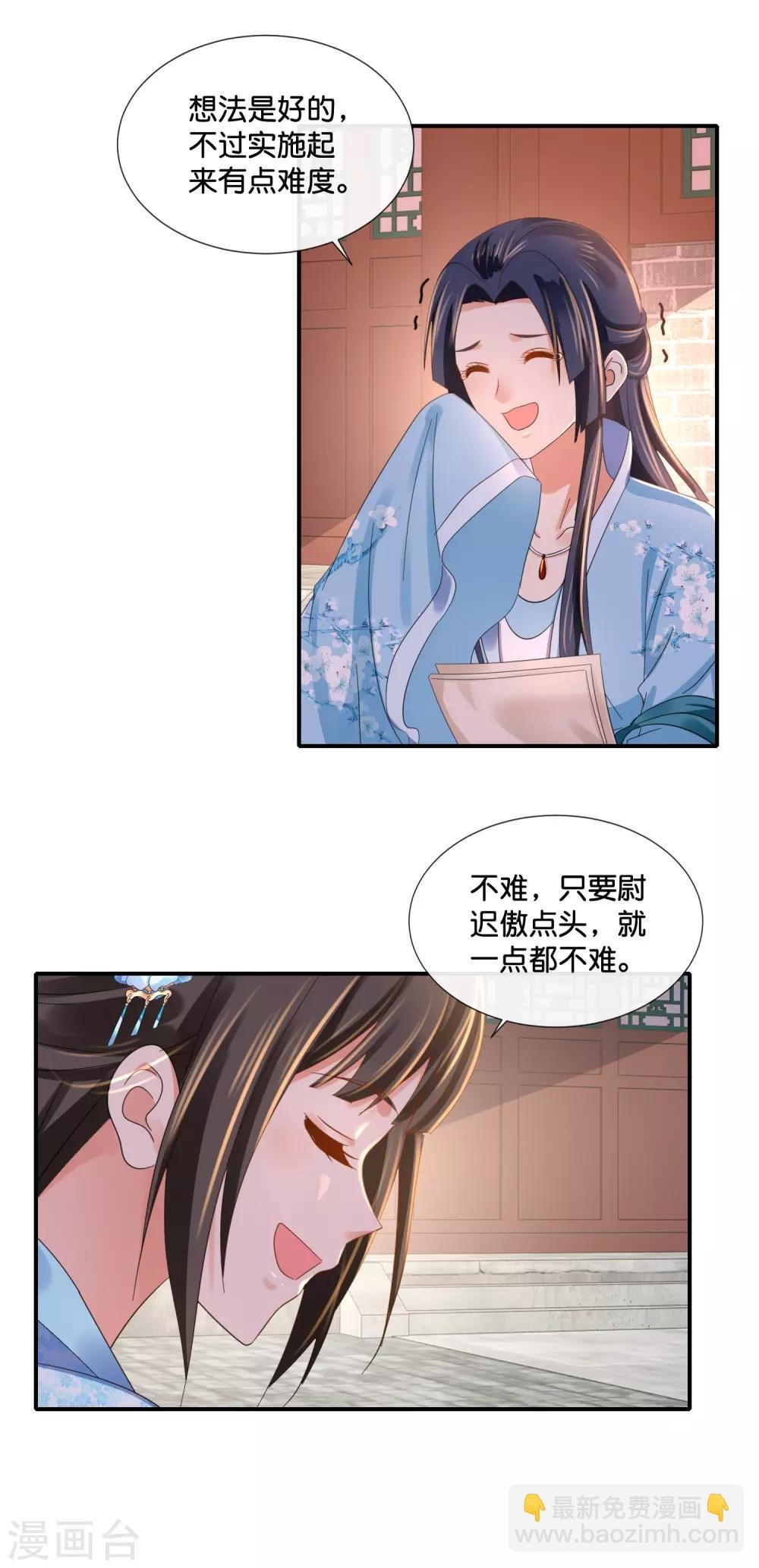 第106话 化被动为主动