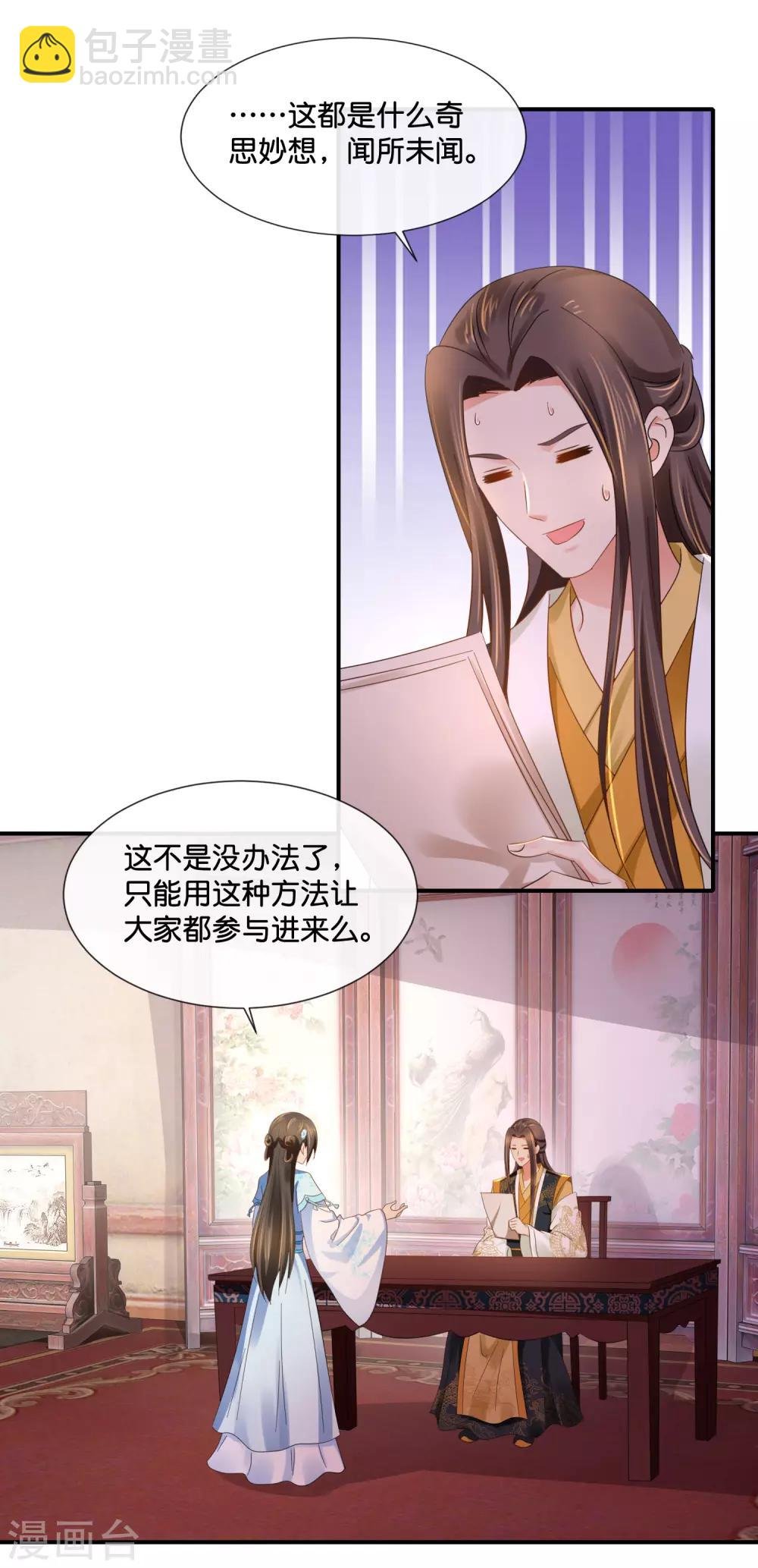第106话 化被动为主动