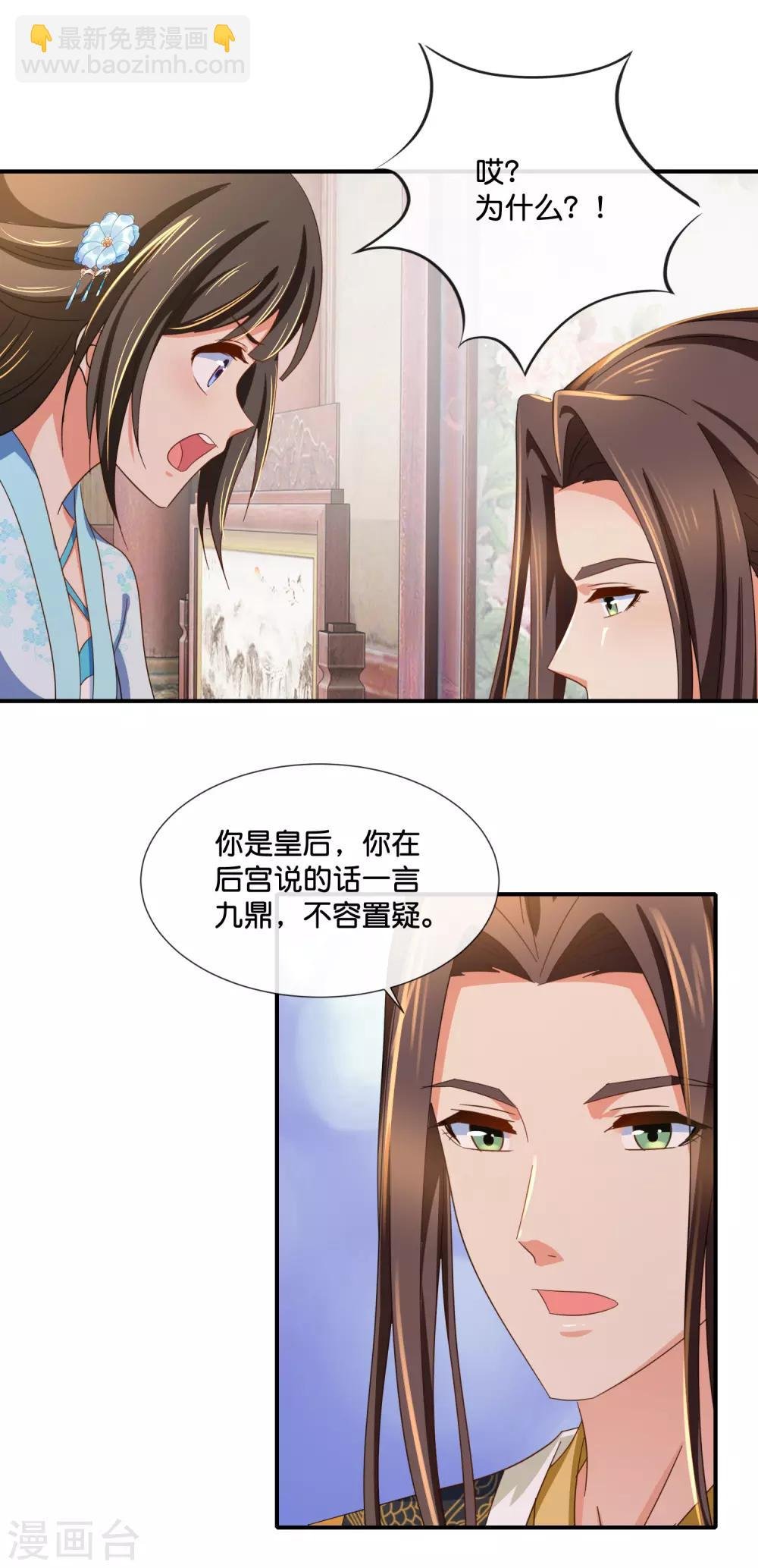 第106话 化被动为主动