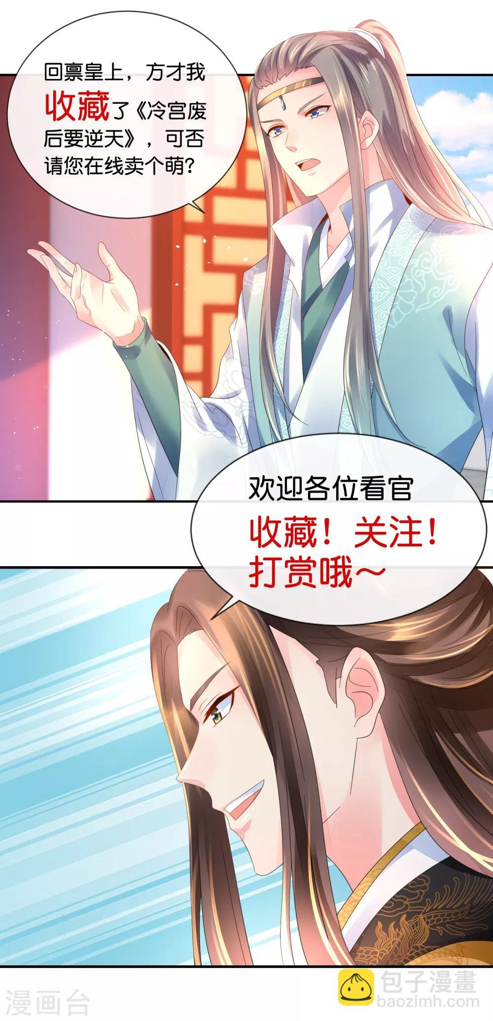第106话 化被动为主动