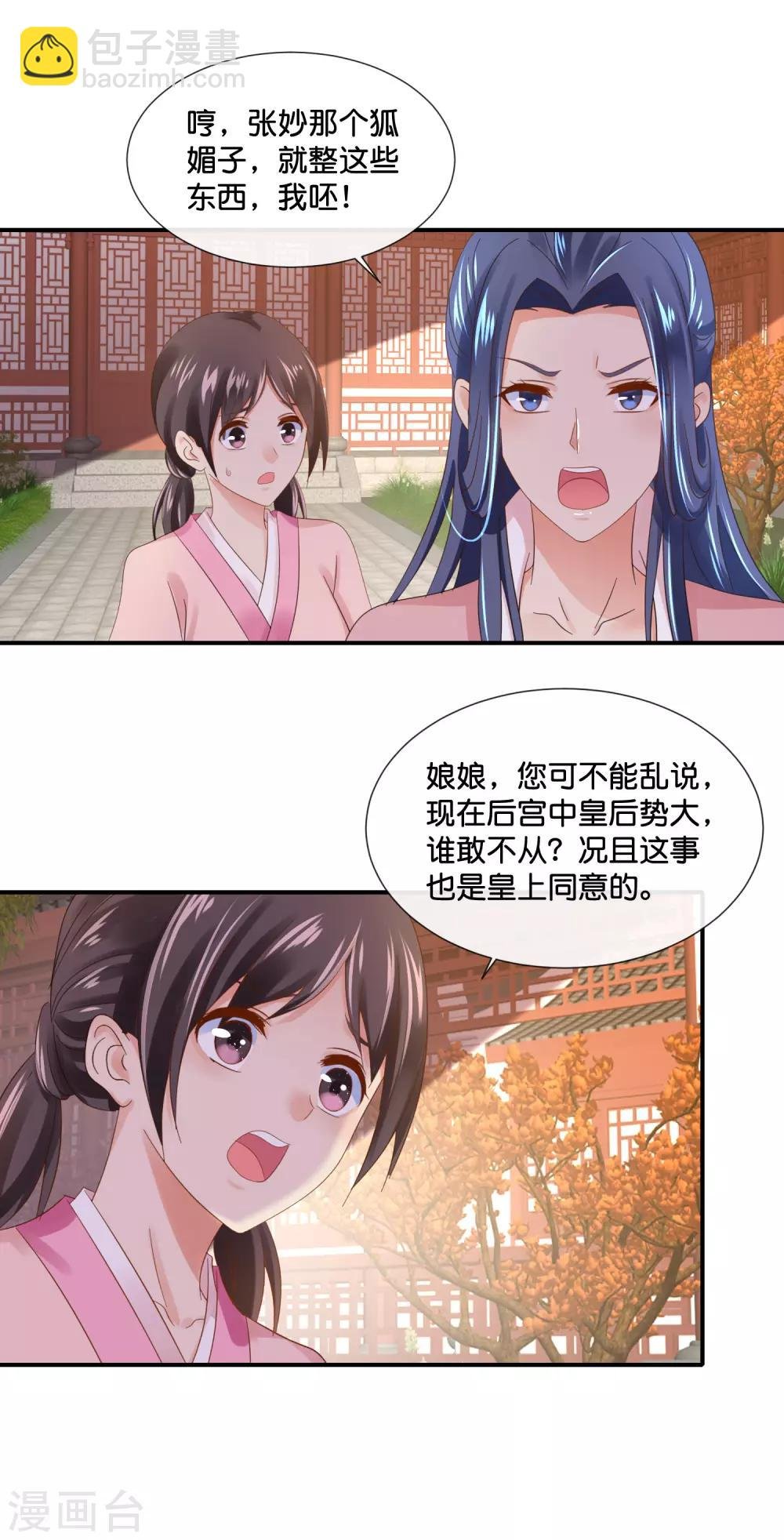 第107话 才艺大赛火热启动