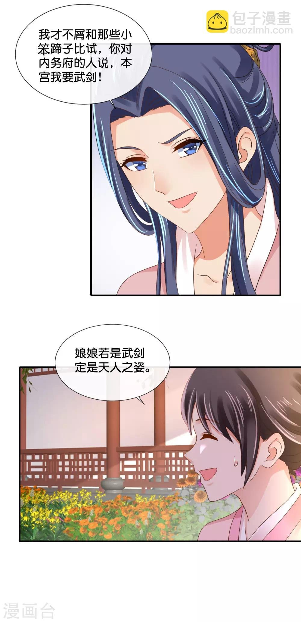 第107话 才艺大赛火热启动