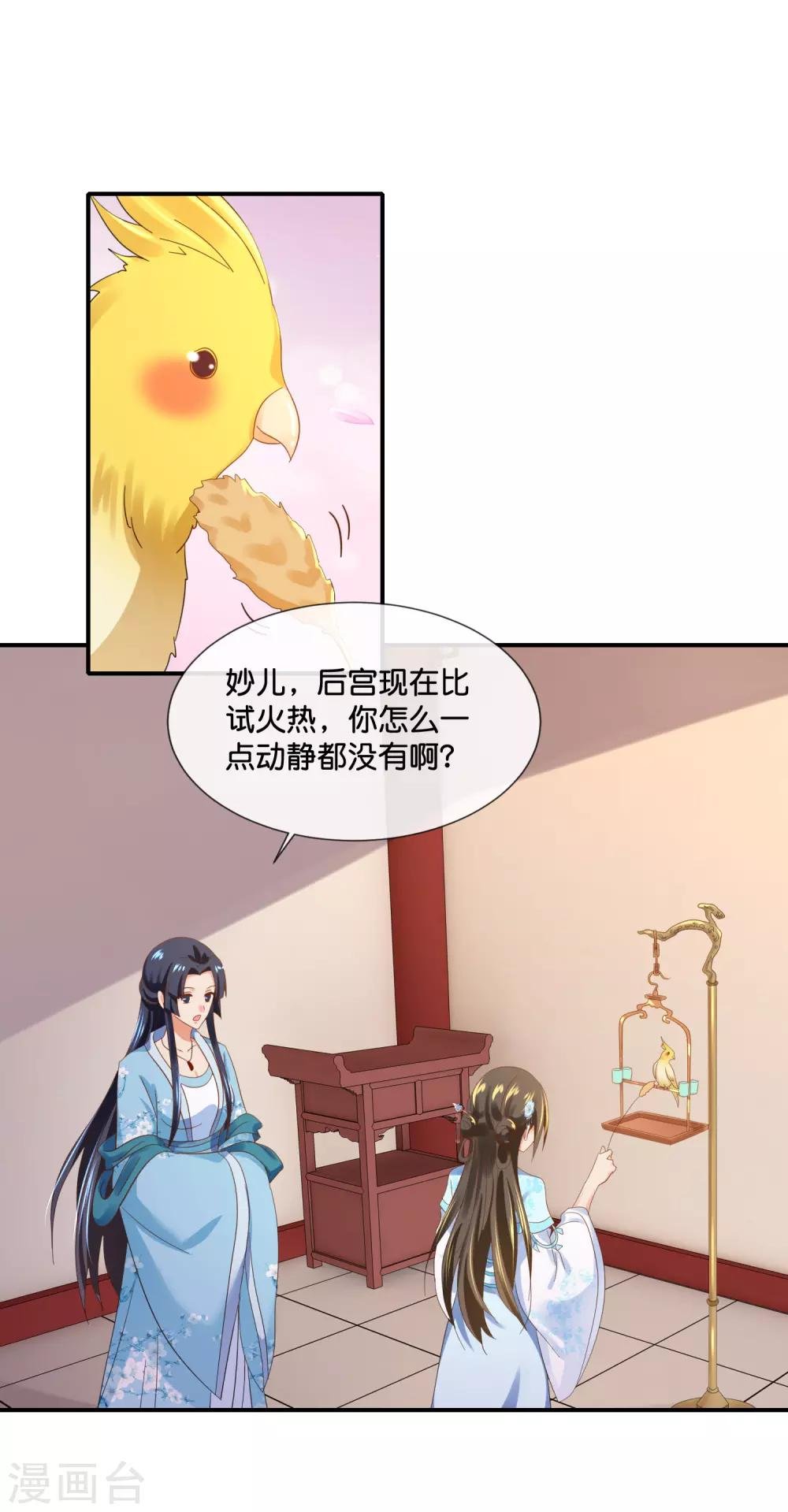 第107话 才艺大赛火热启动