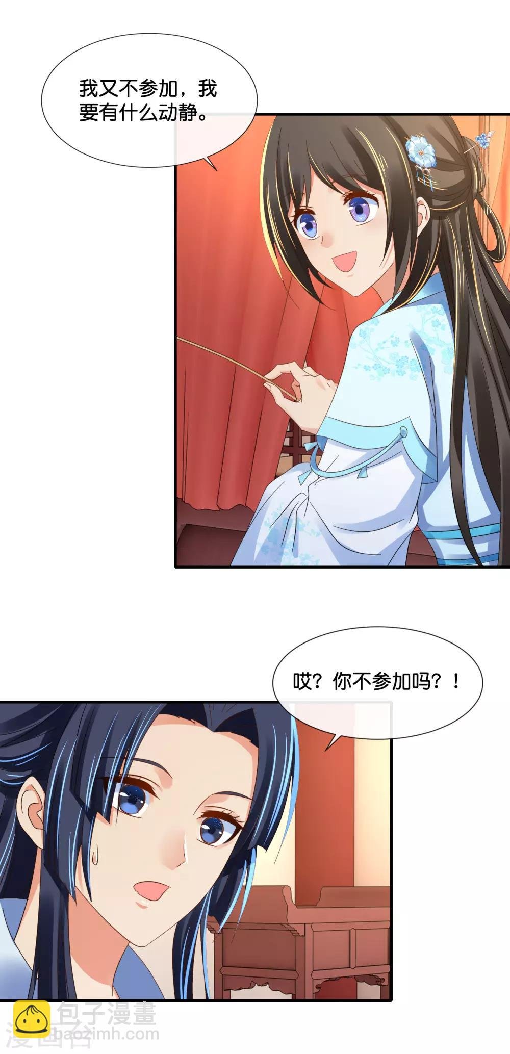 第107话 才艺大赛火热启动
