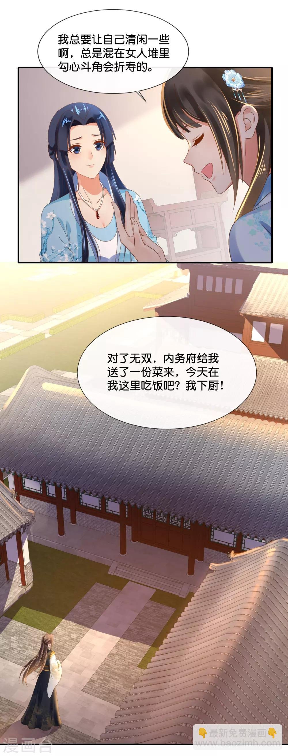 第107话 才艺大赛火热启动