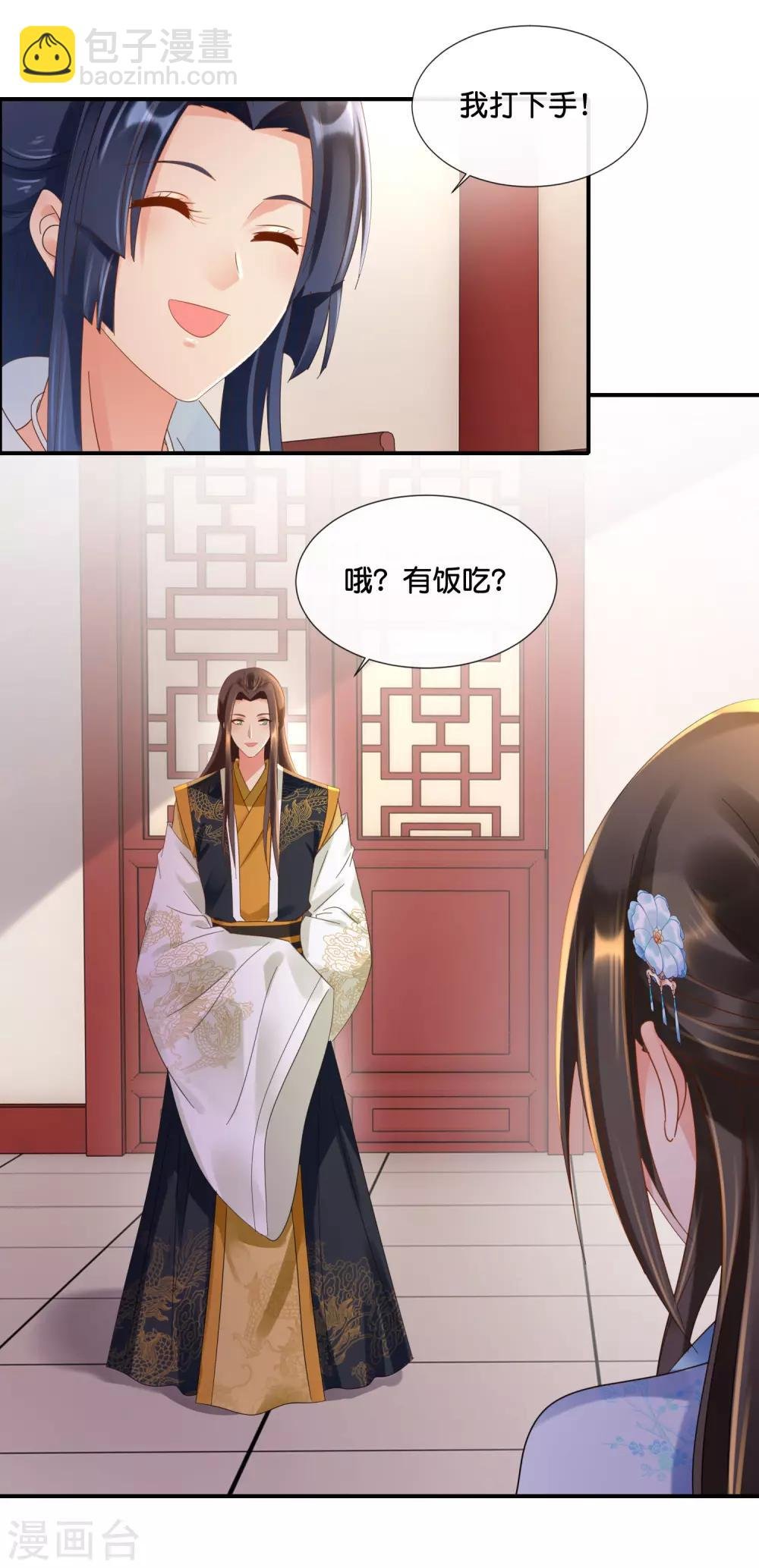 第107话 才艺大赛火热启动
