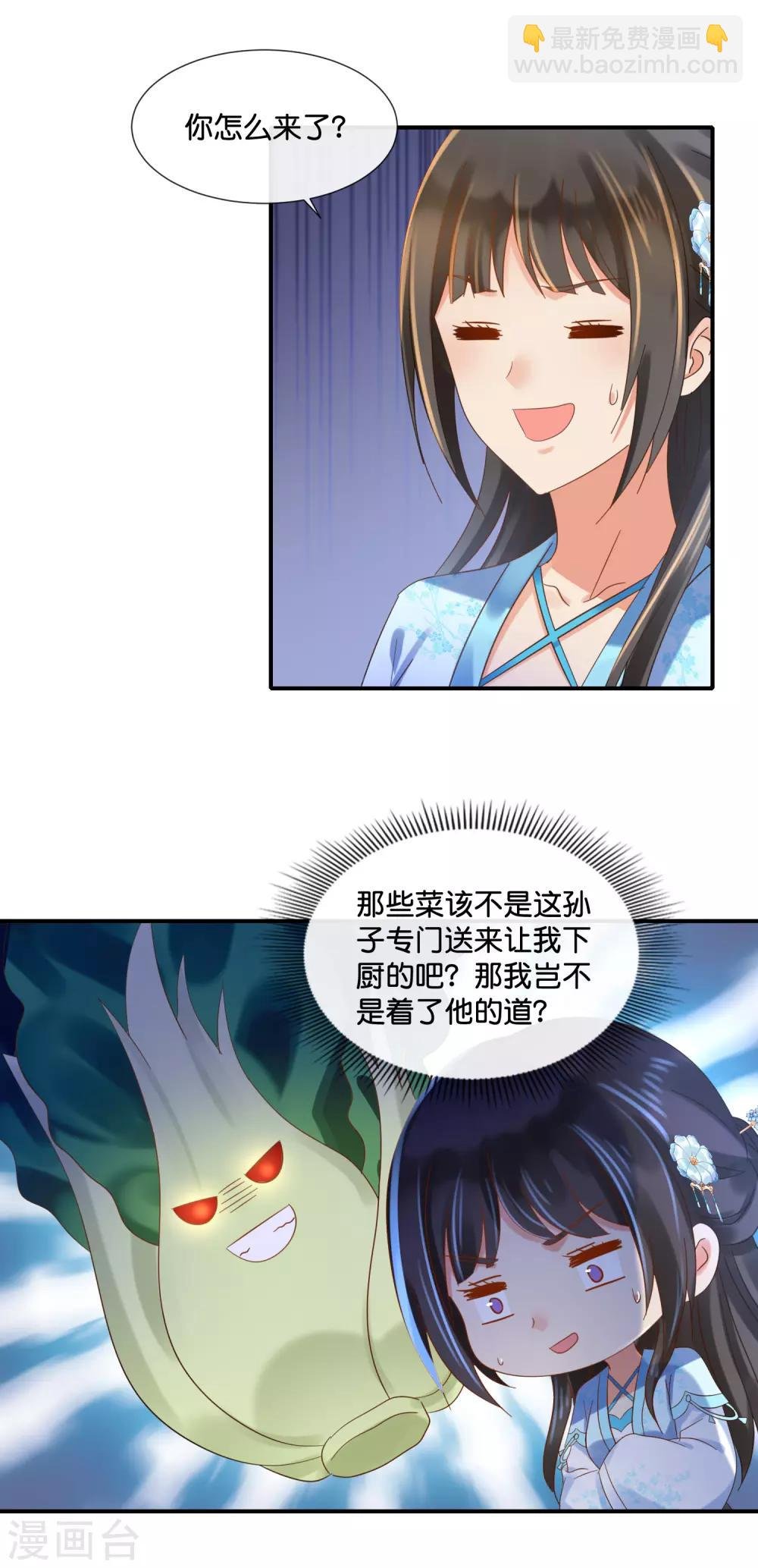 第107话 才艺大赛火热启动
