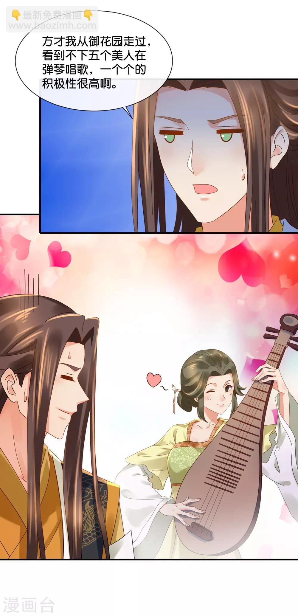第107话 才艺大赛火热启动