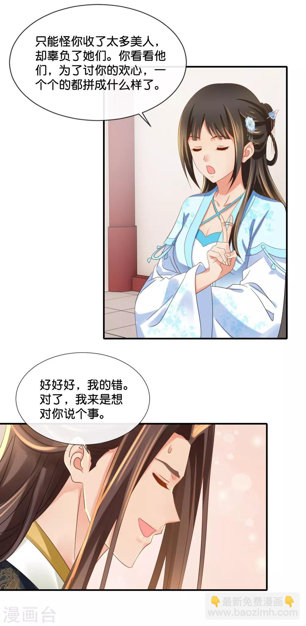 第107话 才艺大赛火热启动