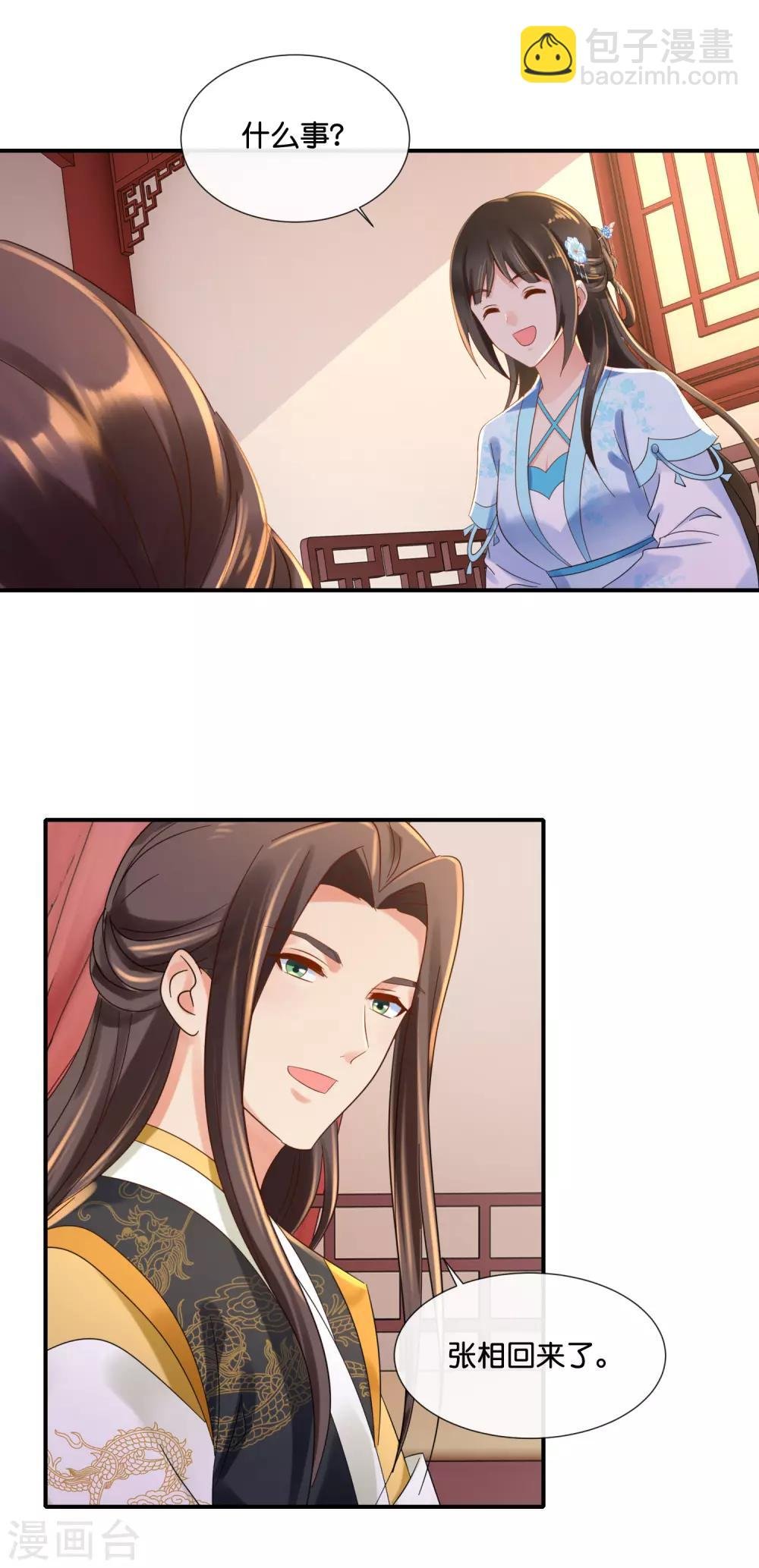 第107话 才艺大赛火热启动
