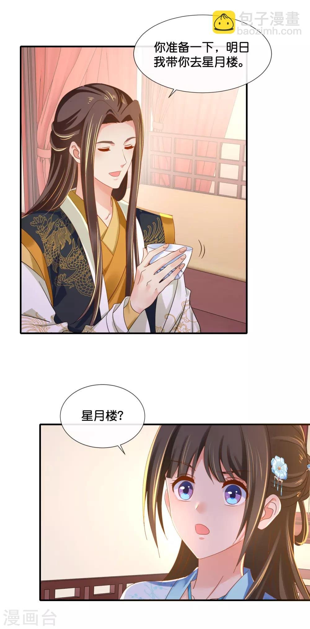 第108话 妙妙的爹爹