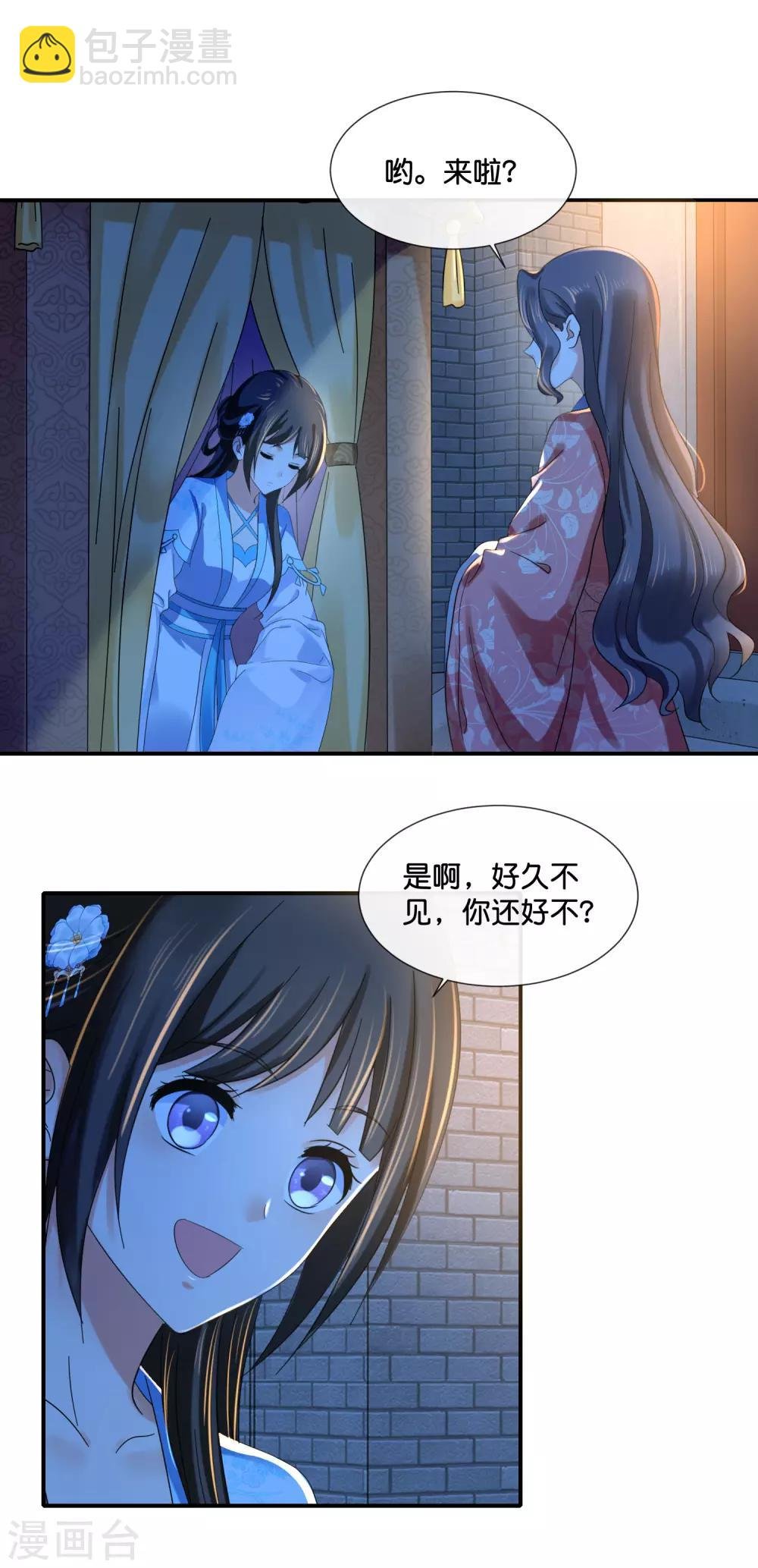第108话 妙妙的爹爹