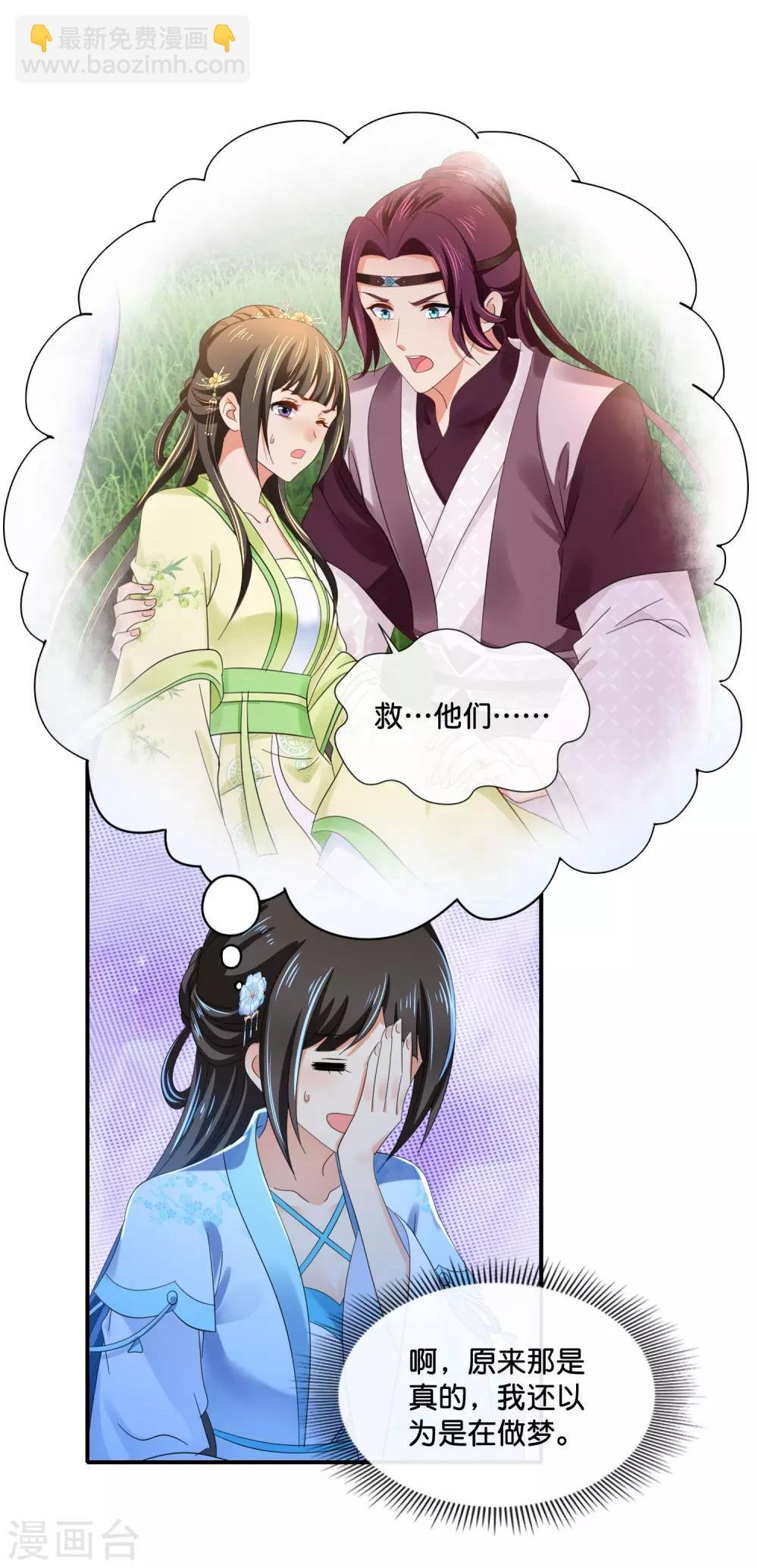 第108话 妙妙的爹爹