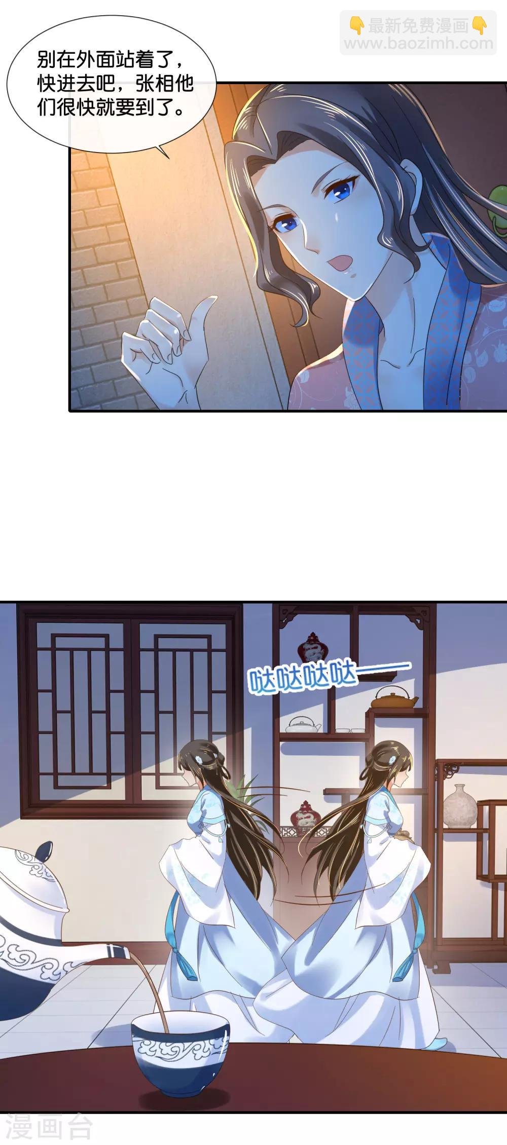 第108话 妙妙的爹爹