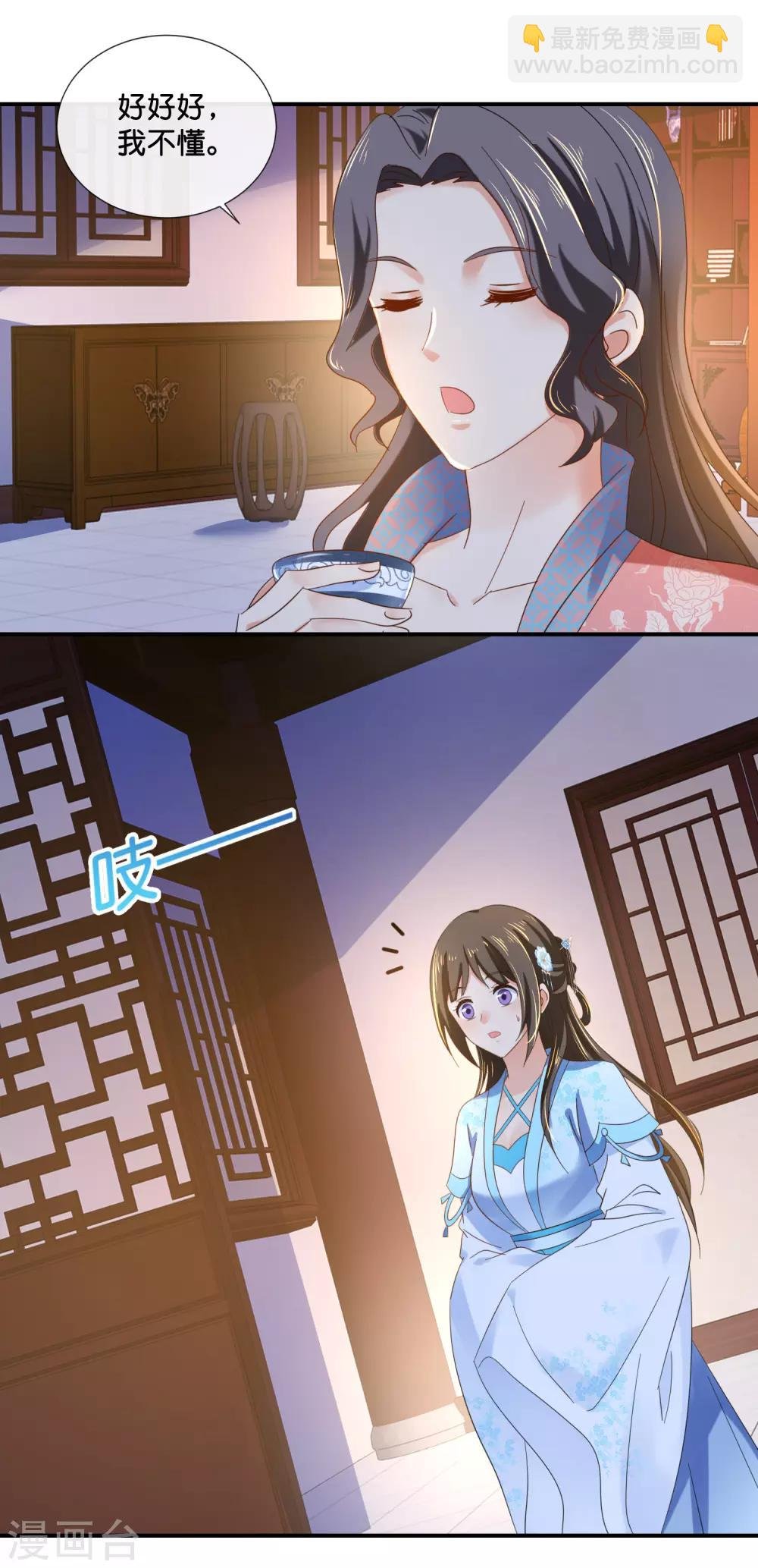 第108话 妙妙的爹爹