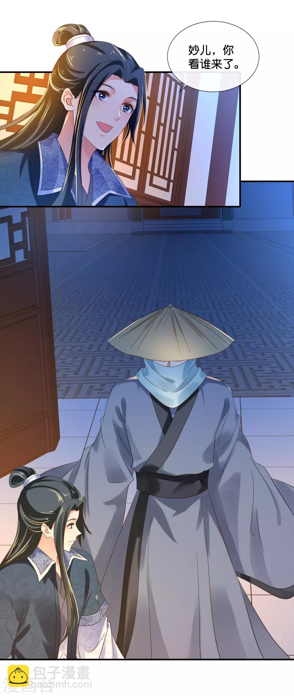 第108话 妙妙的爹爹