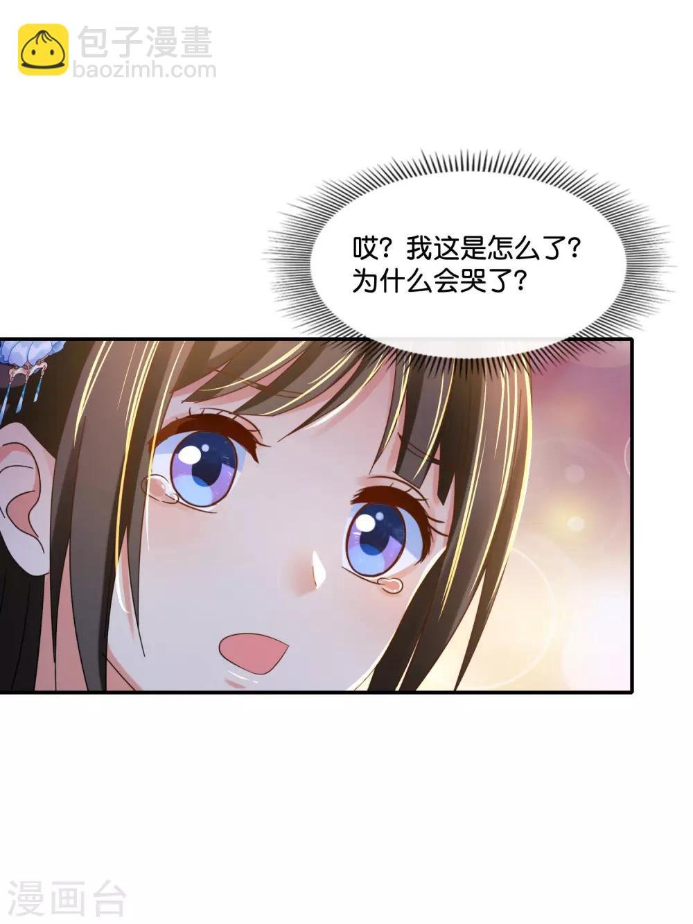 第108话 妙妙的爹爹