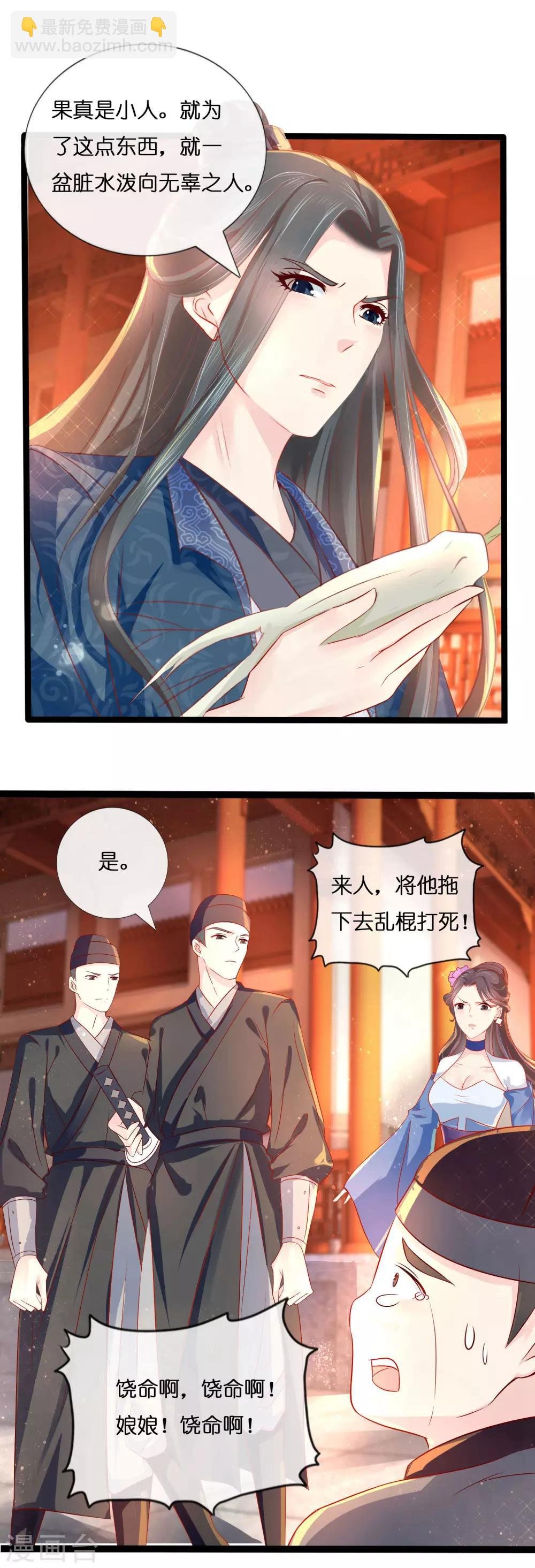 第10话 寒玉宫的小偷