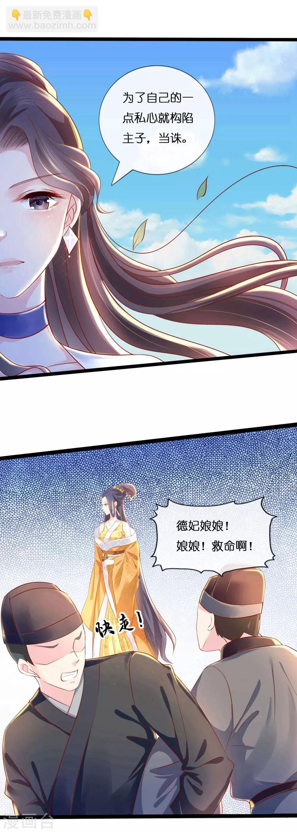 第10话 寒玉宫的小偷