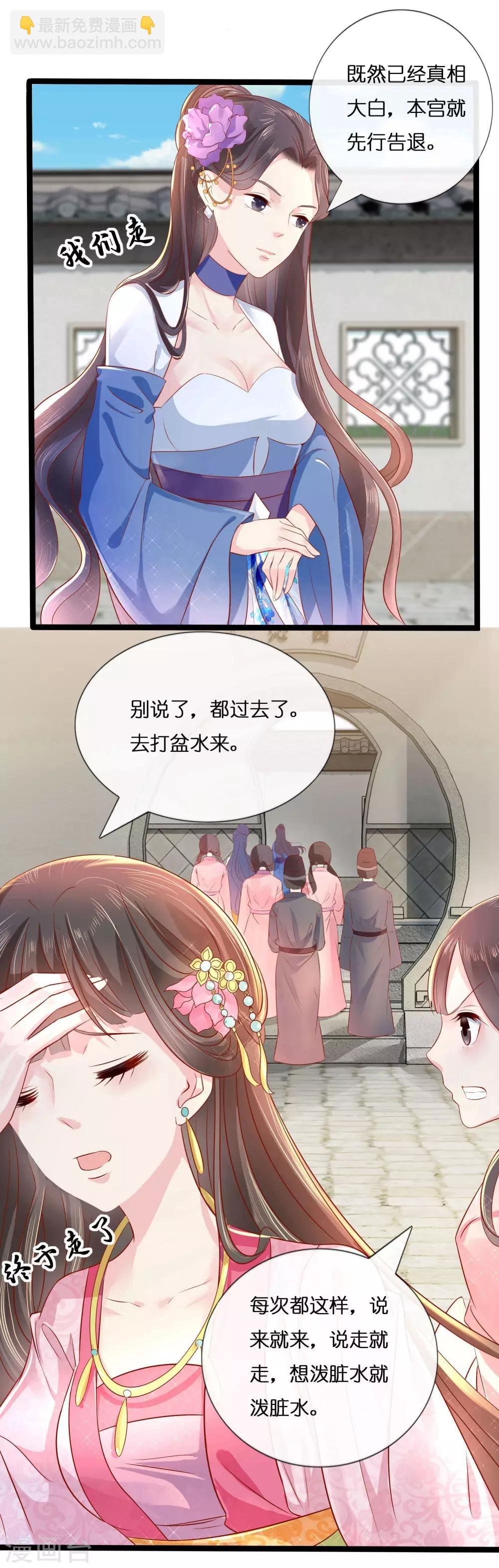 第10话 寒玉宫的小偷