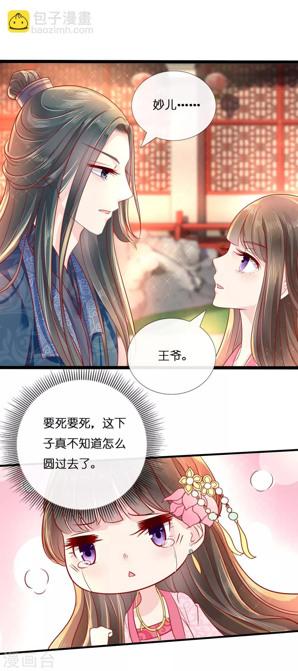 第10话 寒玉宫的小偷