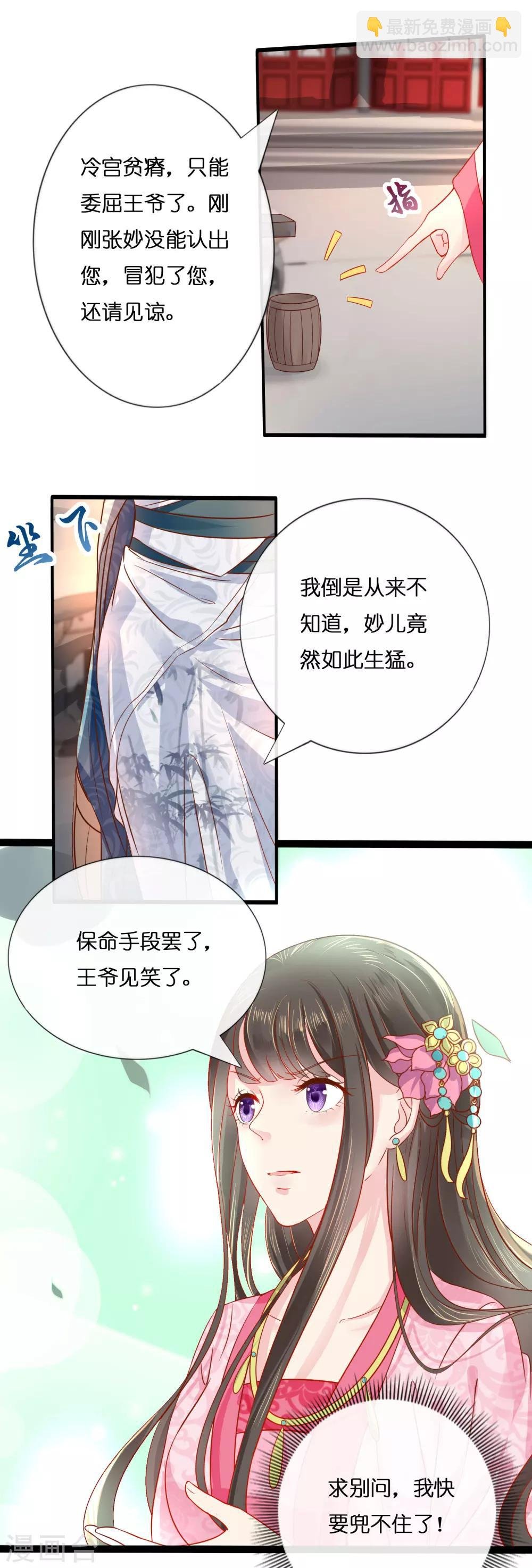 第10话 寒玉宫的小偷