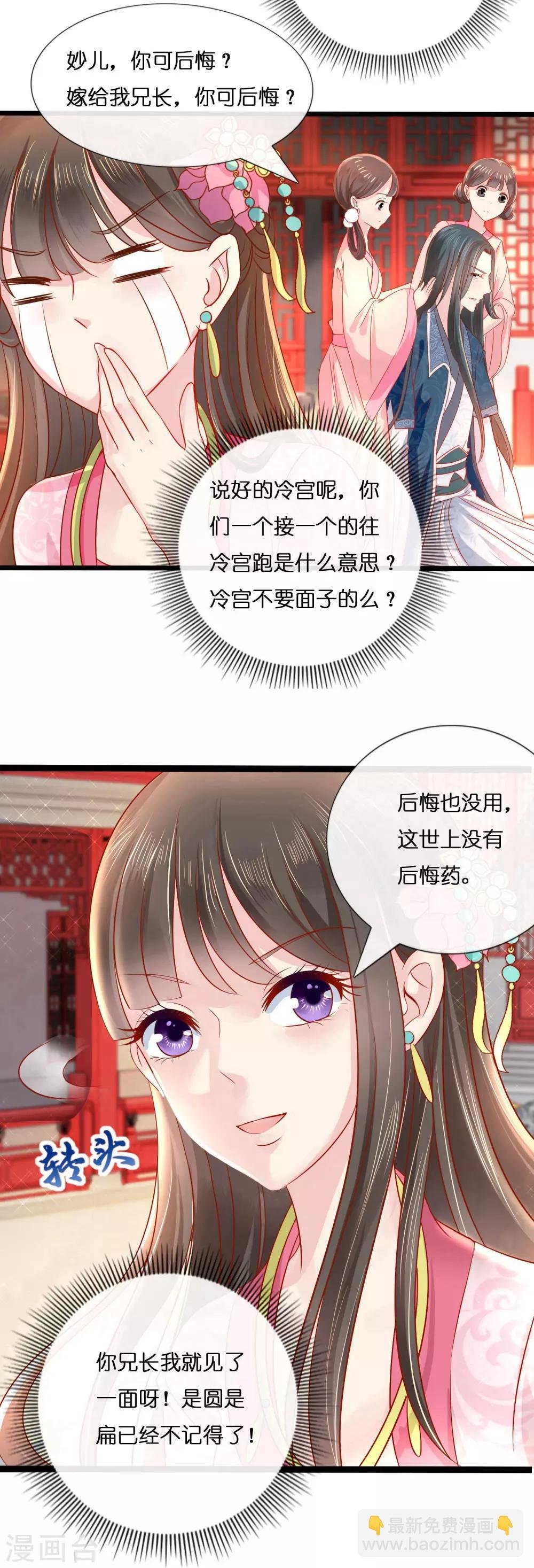 第10话 寒玉宫的小偷