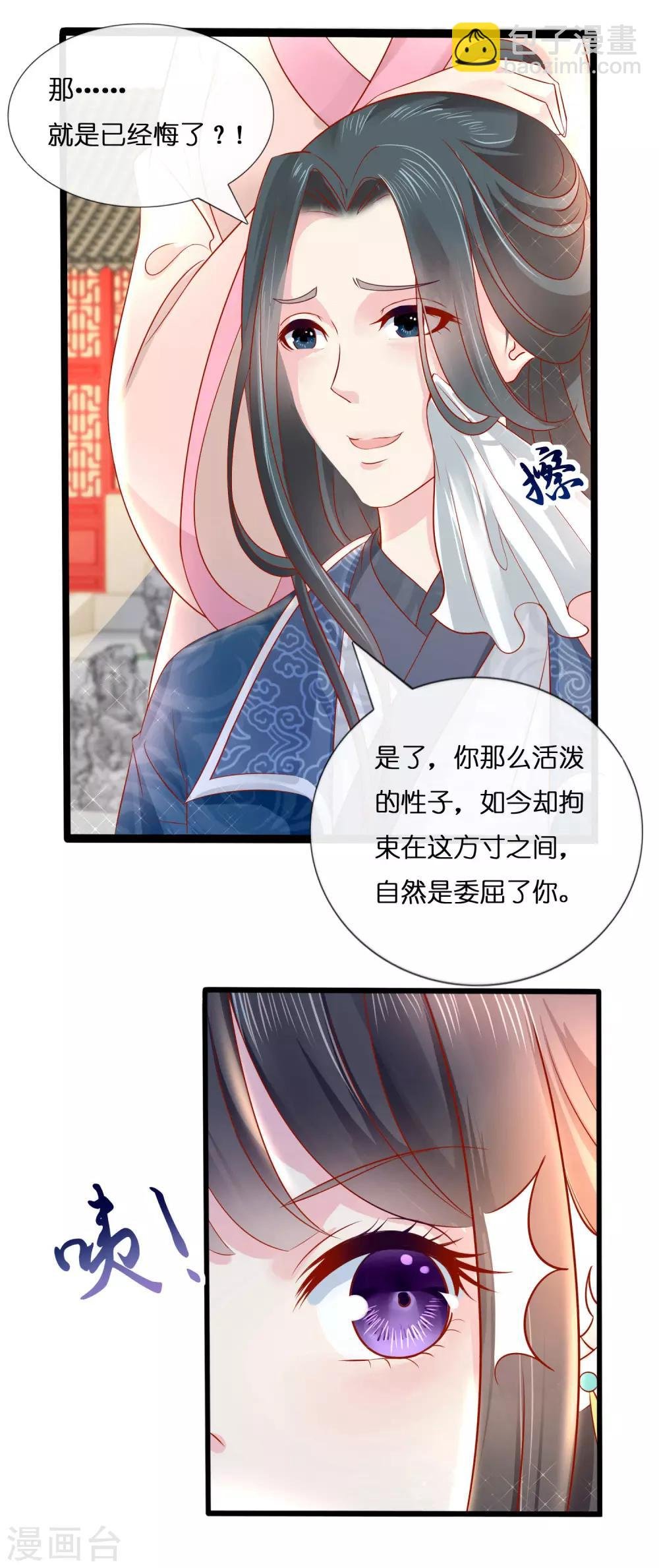 第10话 寒玉宫的小偷