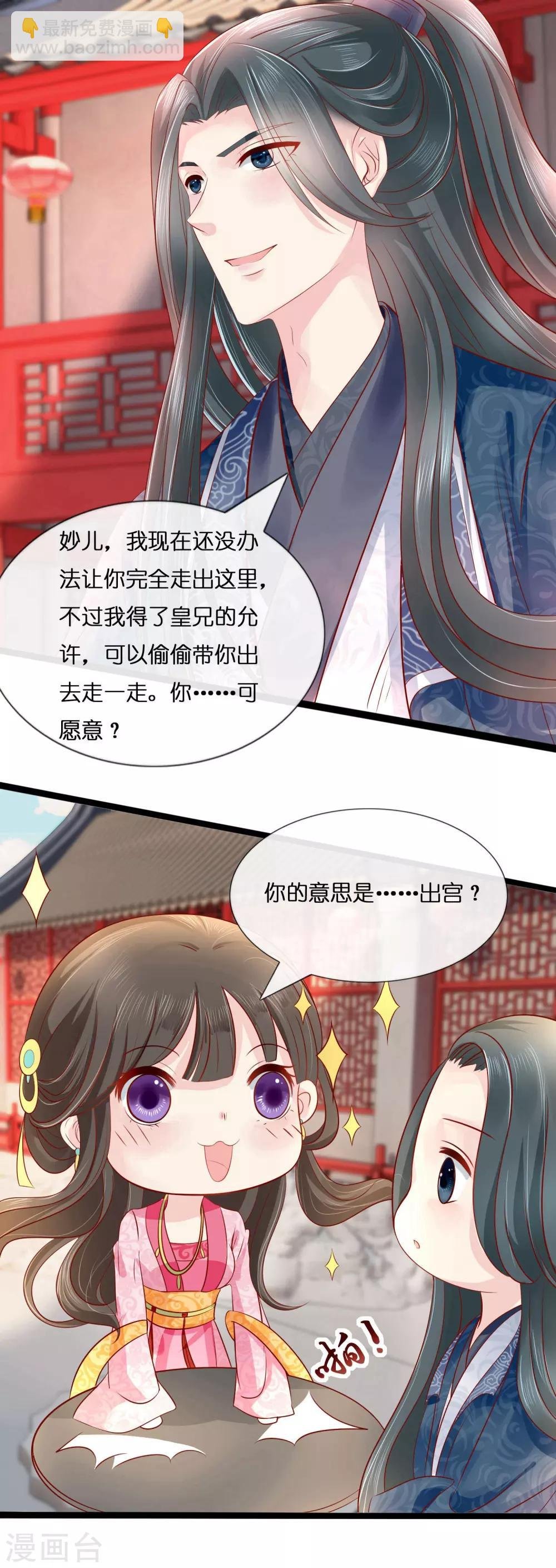 第10话 寒玉宫的小偷