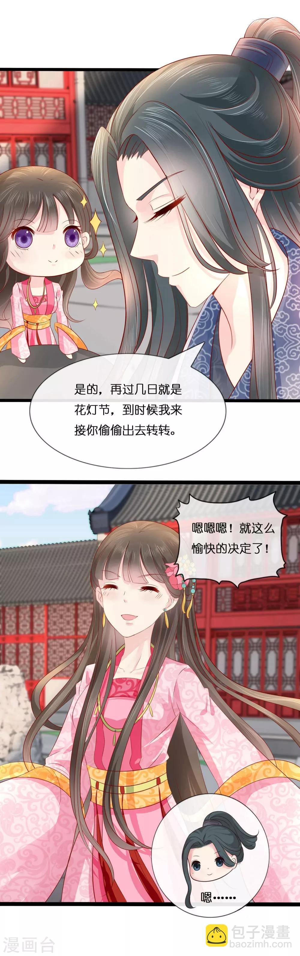 第10话 寒玉宫的小偷