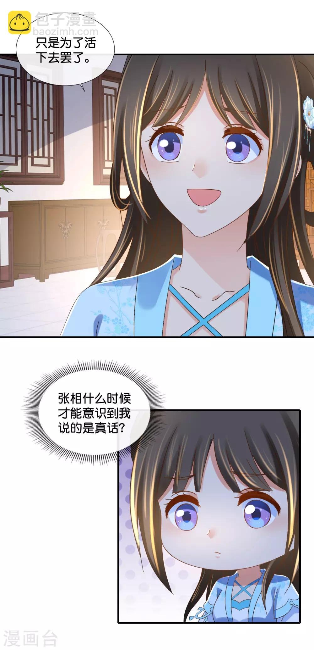 第109话 爹爹