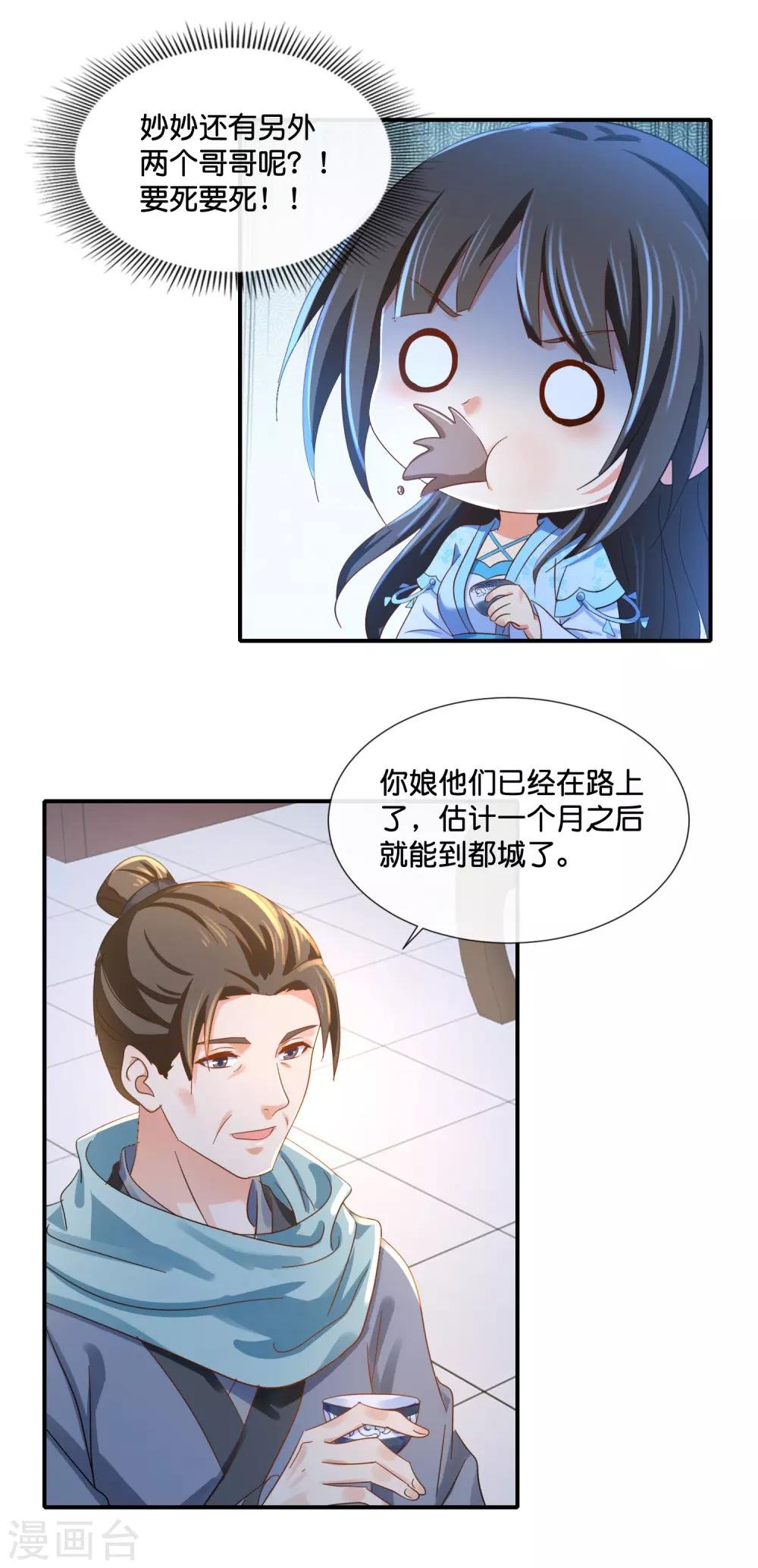 第110话 青娘