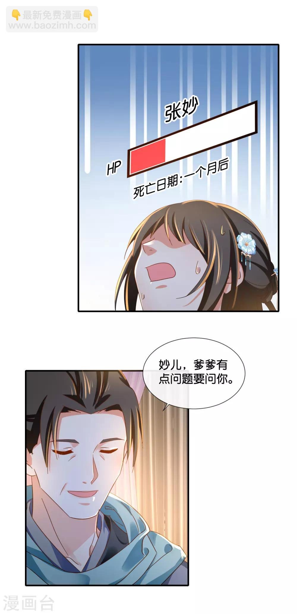 第110话 青娘