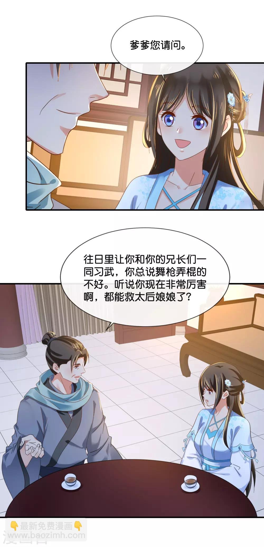 第110话 青娘
