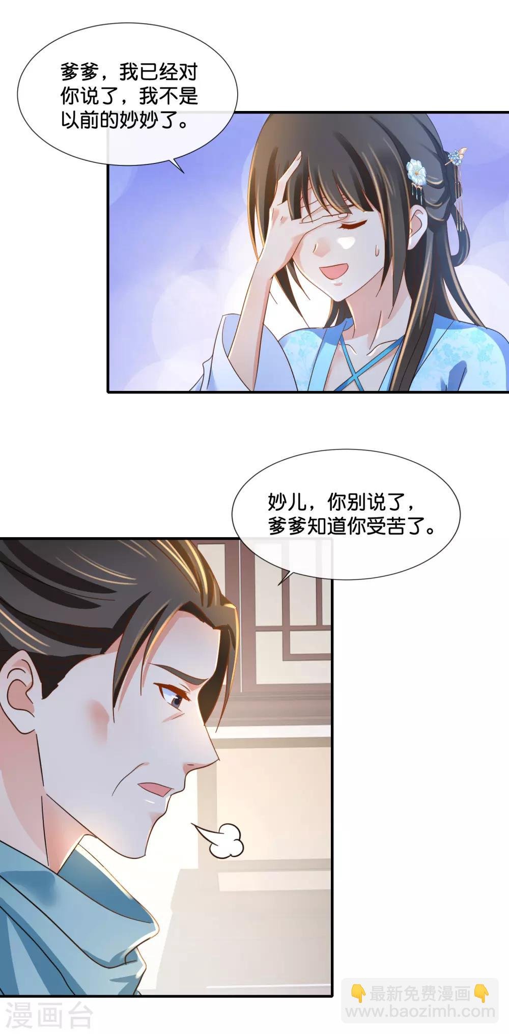 第110话 青娘
