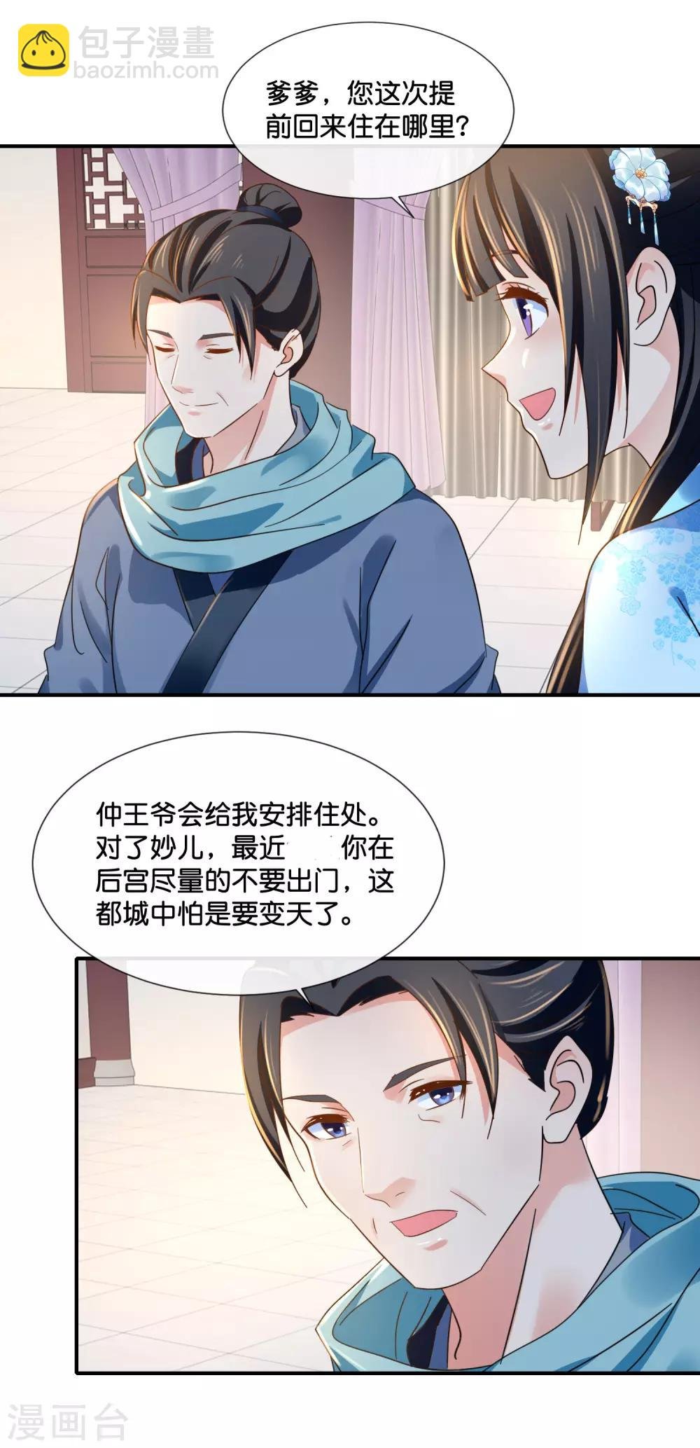 第110话 青娘