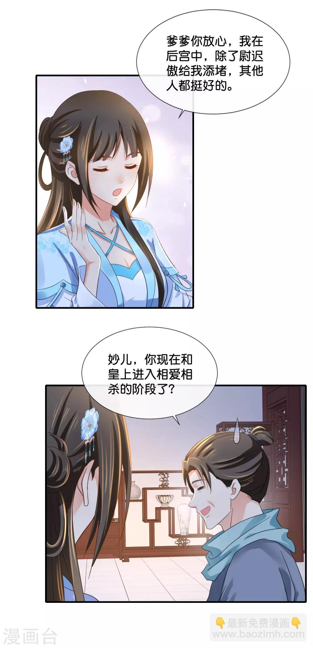 第110话 青娘