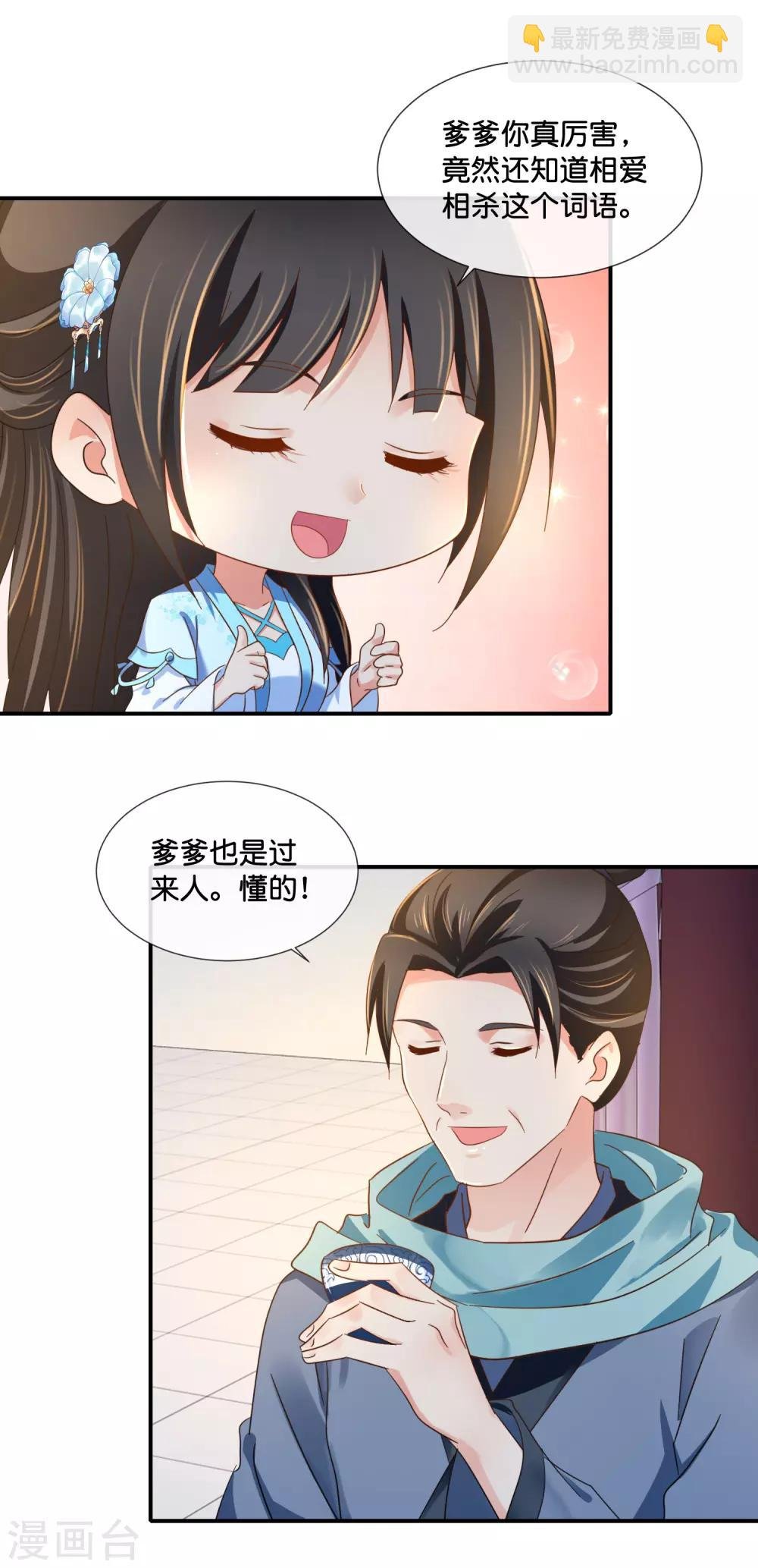 第110话 青娘