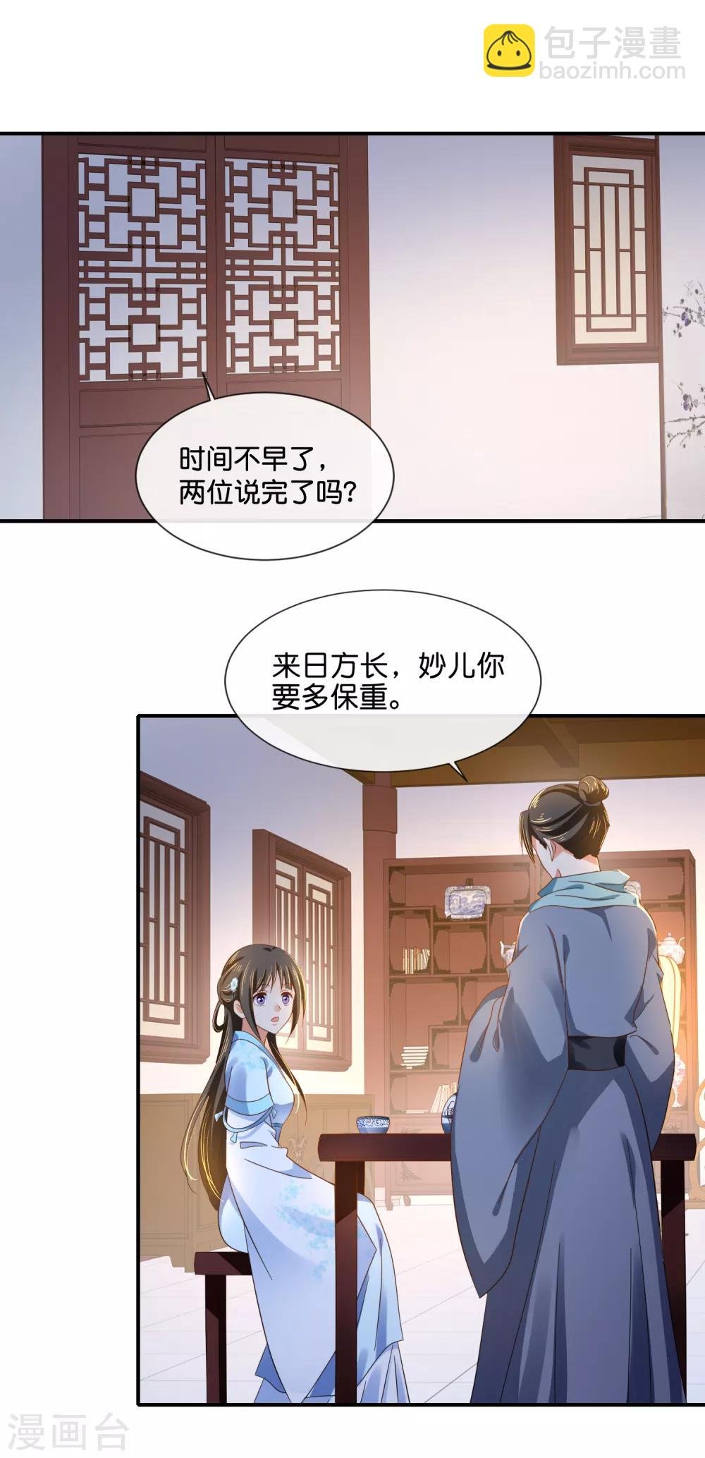 第110话 青娘