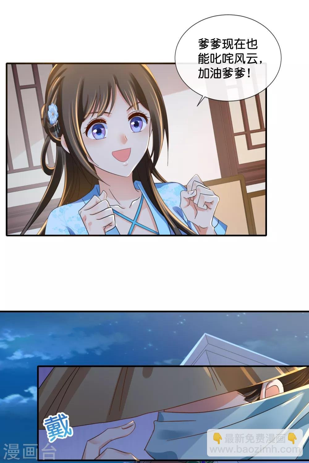 第110话 青娘