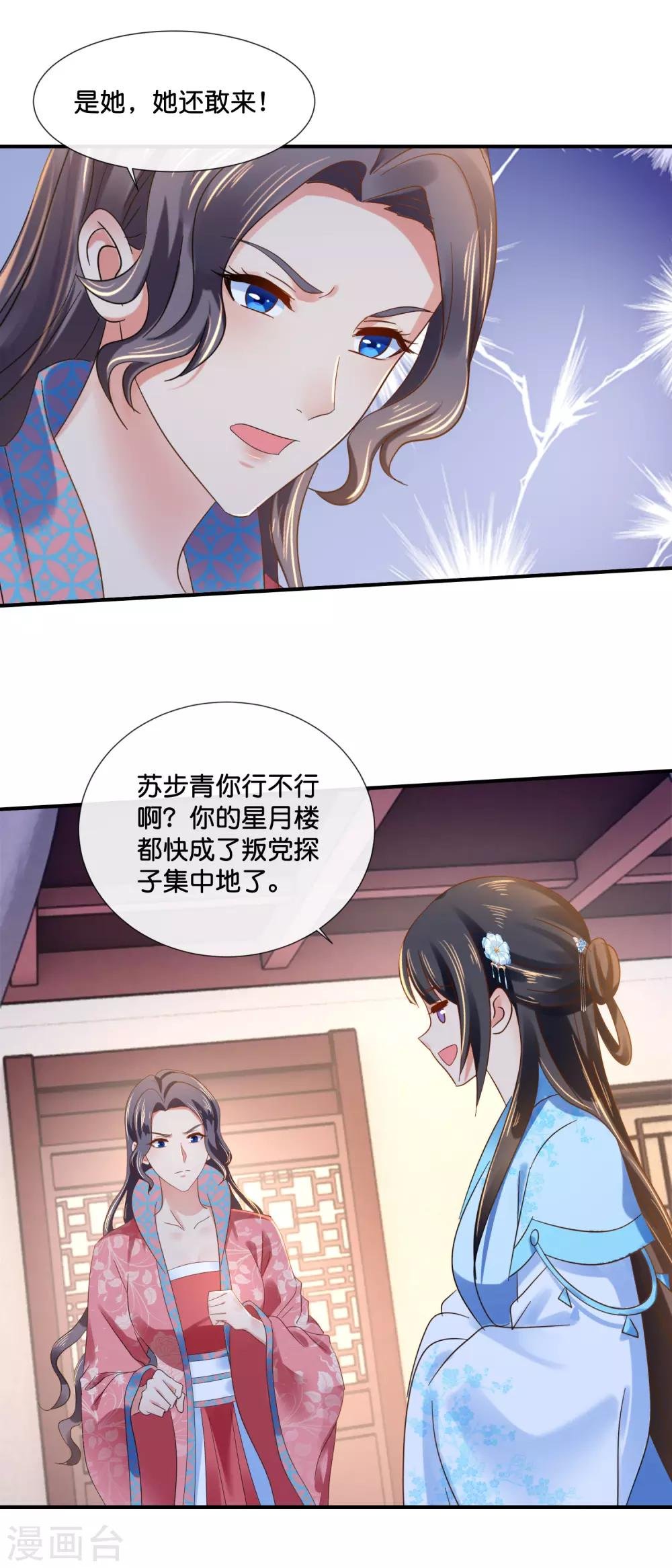 第111话 歪打正着