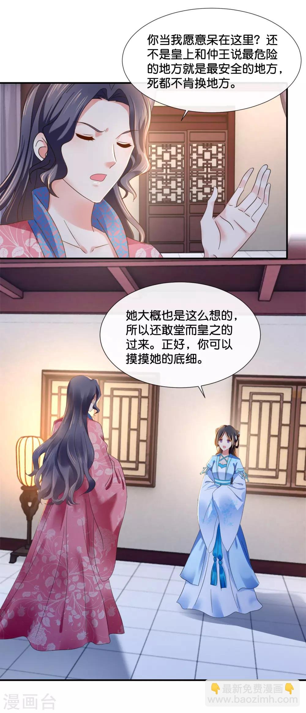 第111话 歪打正着