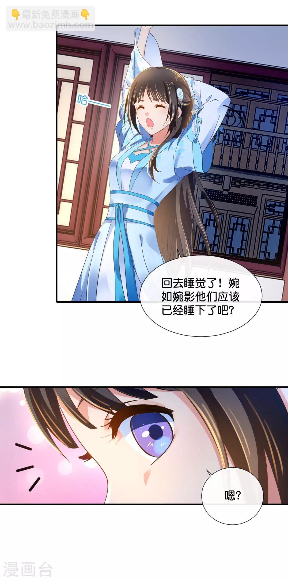 第111话 歪打正着